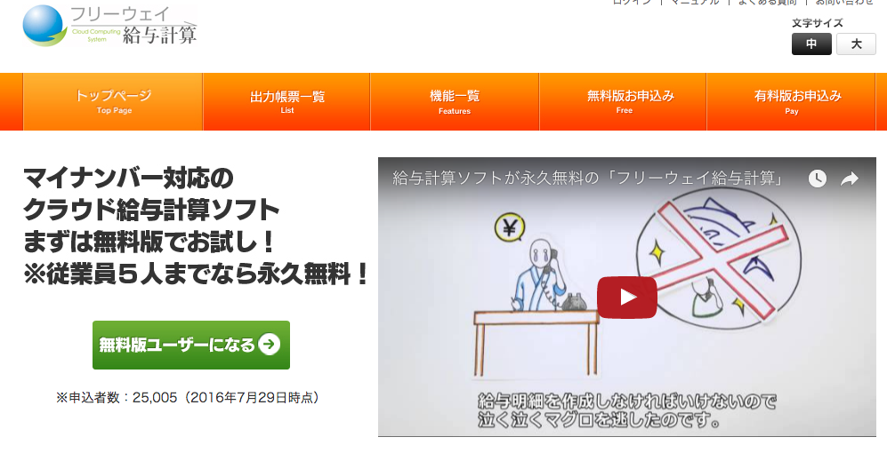 フリーウェイ.png